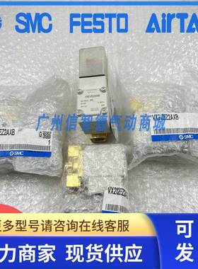SMC电磁阀VXZ242FZ2AXB/FZ2A/FGXB VXZ232DZ2AZXB VX212EZ2AXB .