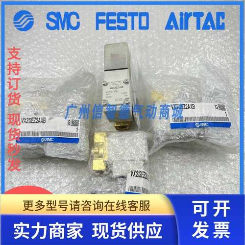SMC电磁阀VXZ242FZ2AXB/FZ2A/FGXB VXZ232DZ2AZXB VX212EZ2AXB .