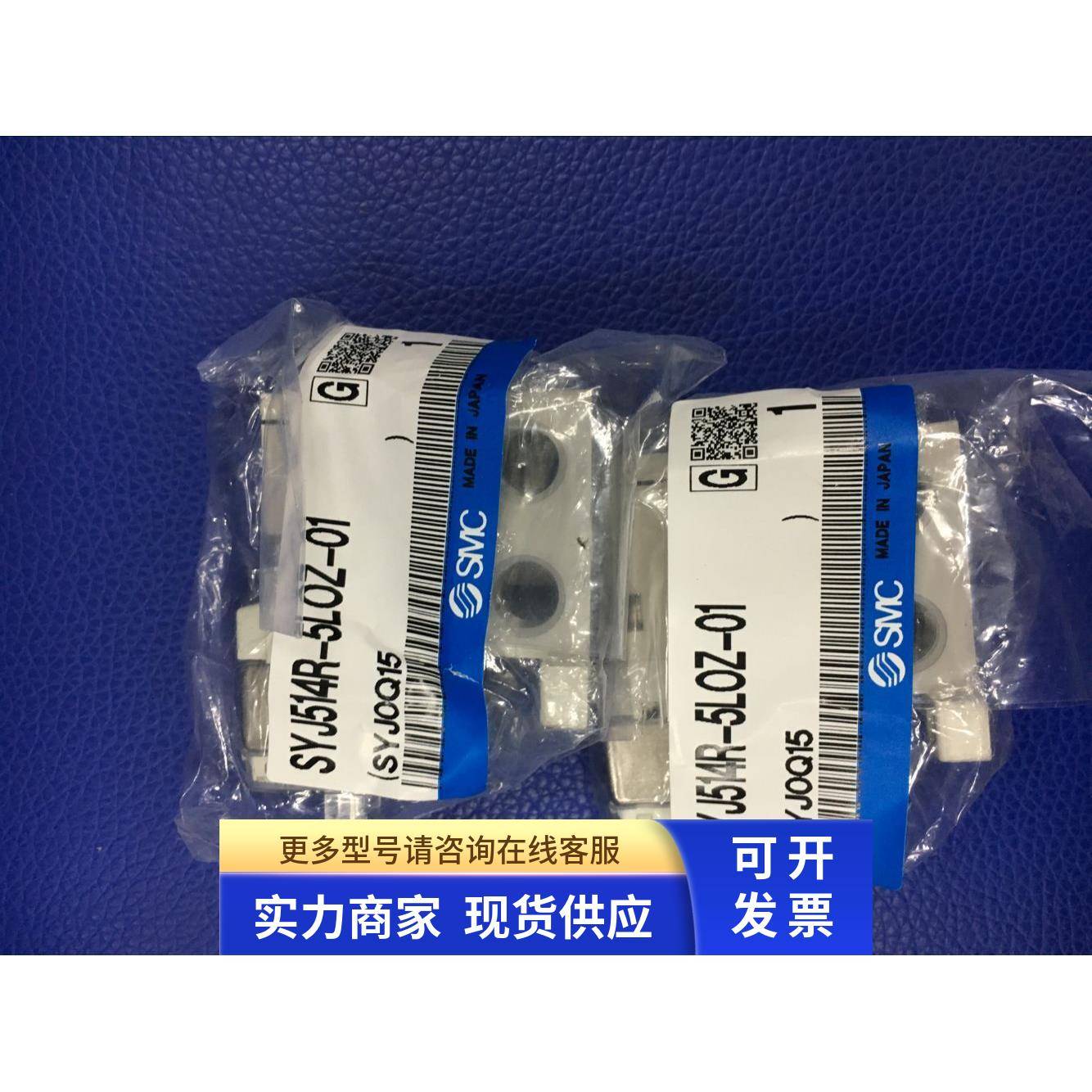 全新原装SMC电磁阀SYJ514-5MZE/ 5LZ/5LUE/5LOZ/R/5MZ/-01现货
