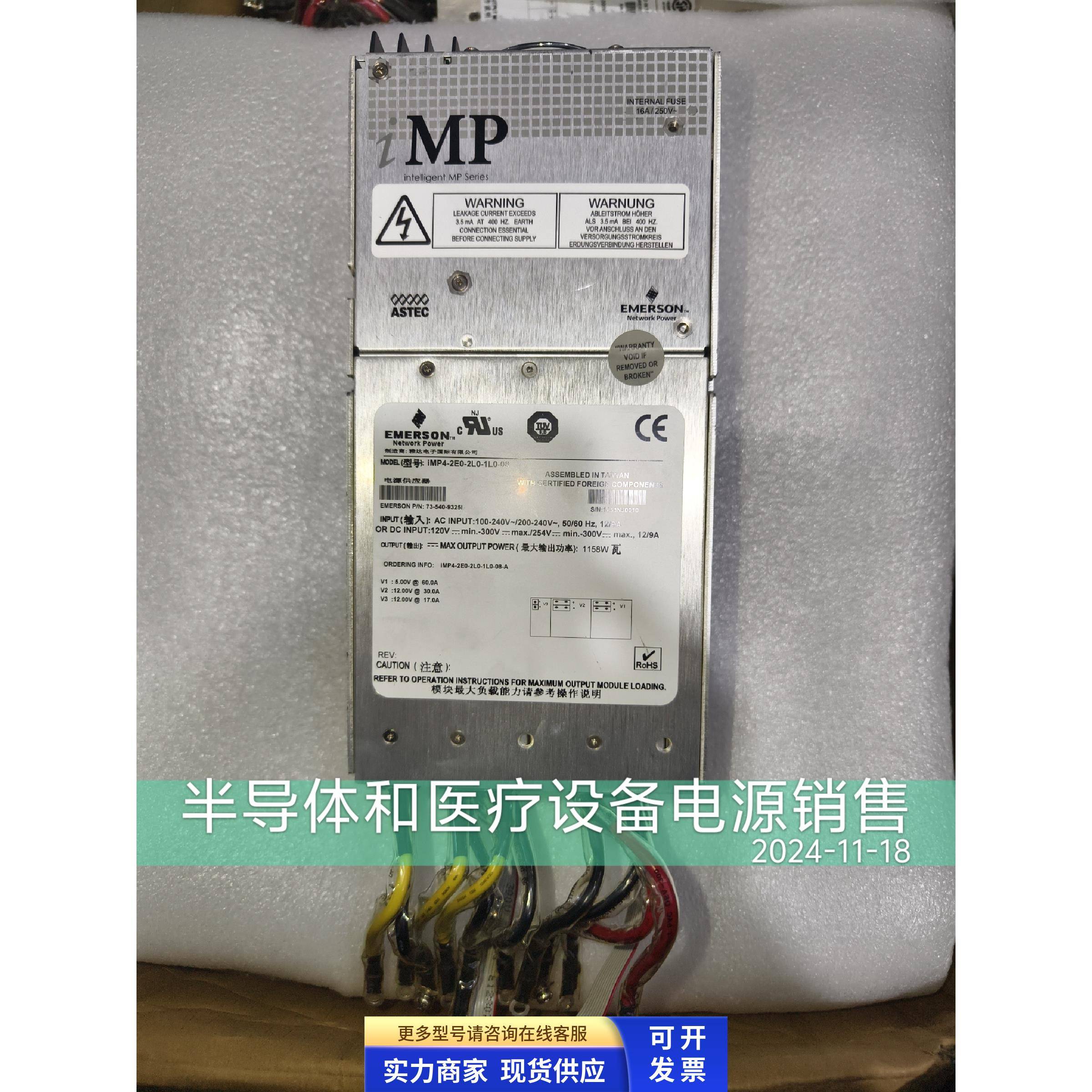 iMP4-2E0-2L0-1L0-08 73-540-9325i 二手九成新 半年保修 议价