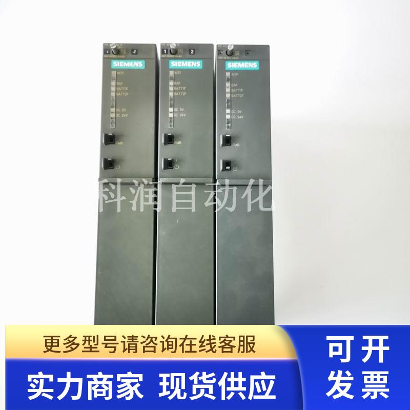 PLC电源模块6ES7407-0KR02-0AA0  6ES7405-0KA02-0AA0现货
