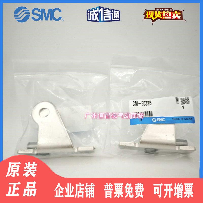 CM-E032B //Y-032B 日本SMC全新原装正品实物拍摄 其他型号可订货