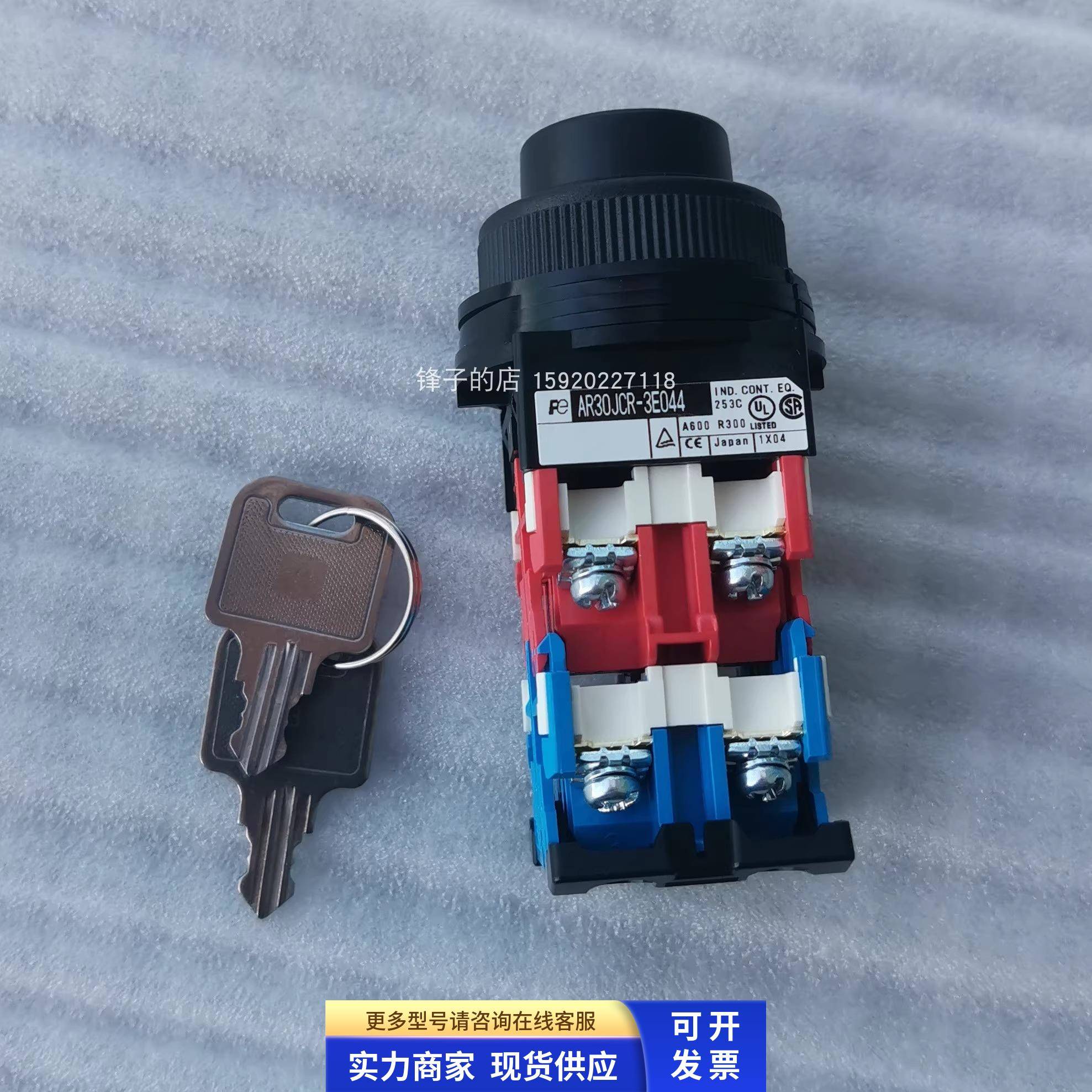 日本进口富士钥匙选择开关旋钮全新原装假一罚十AR30JCR-3E044B
