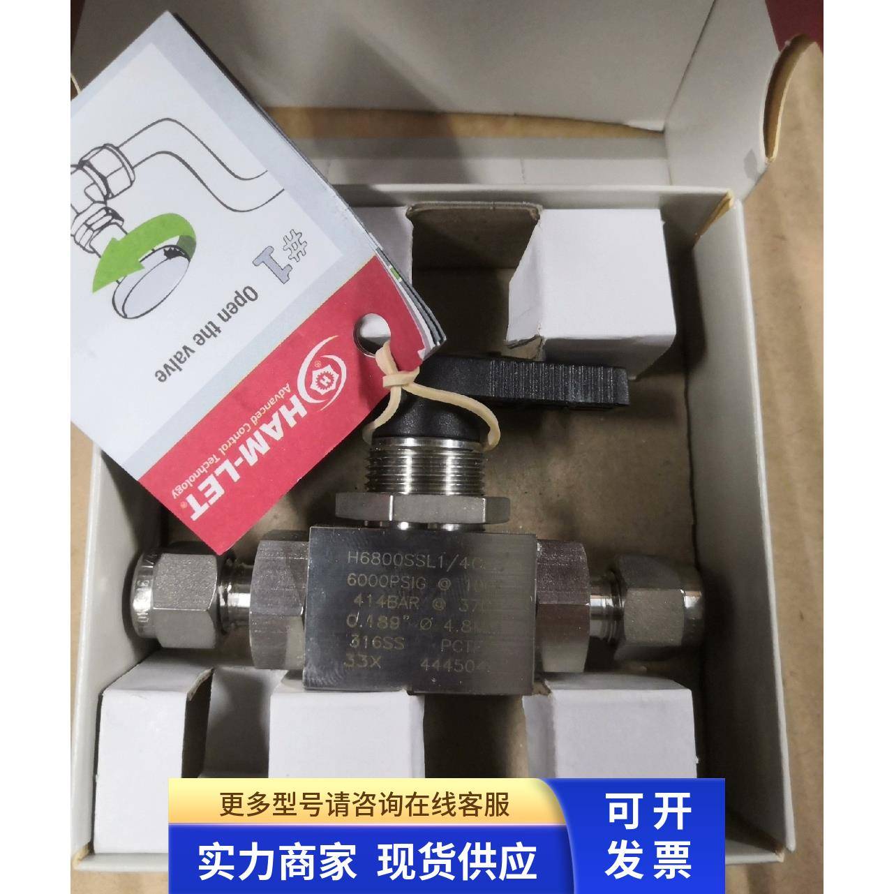 哈姆雷特HAM-LET 1/4双卡套接头高压球阀 6000psi H6800SSL1/4