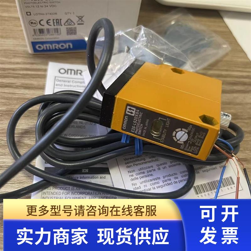 E3S-LS20XB4  2M 智能光电传感器 OMRON全新原装正品 现货