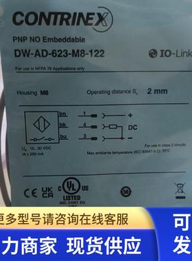 DW-AD-623-M8-122康睿得传感器全新原装正品现货