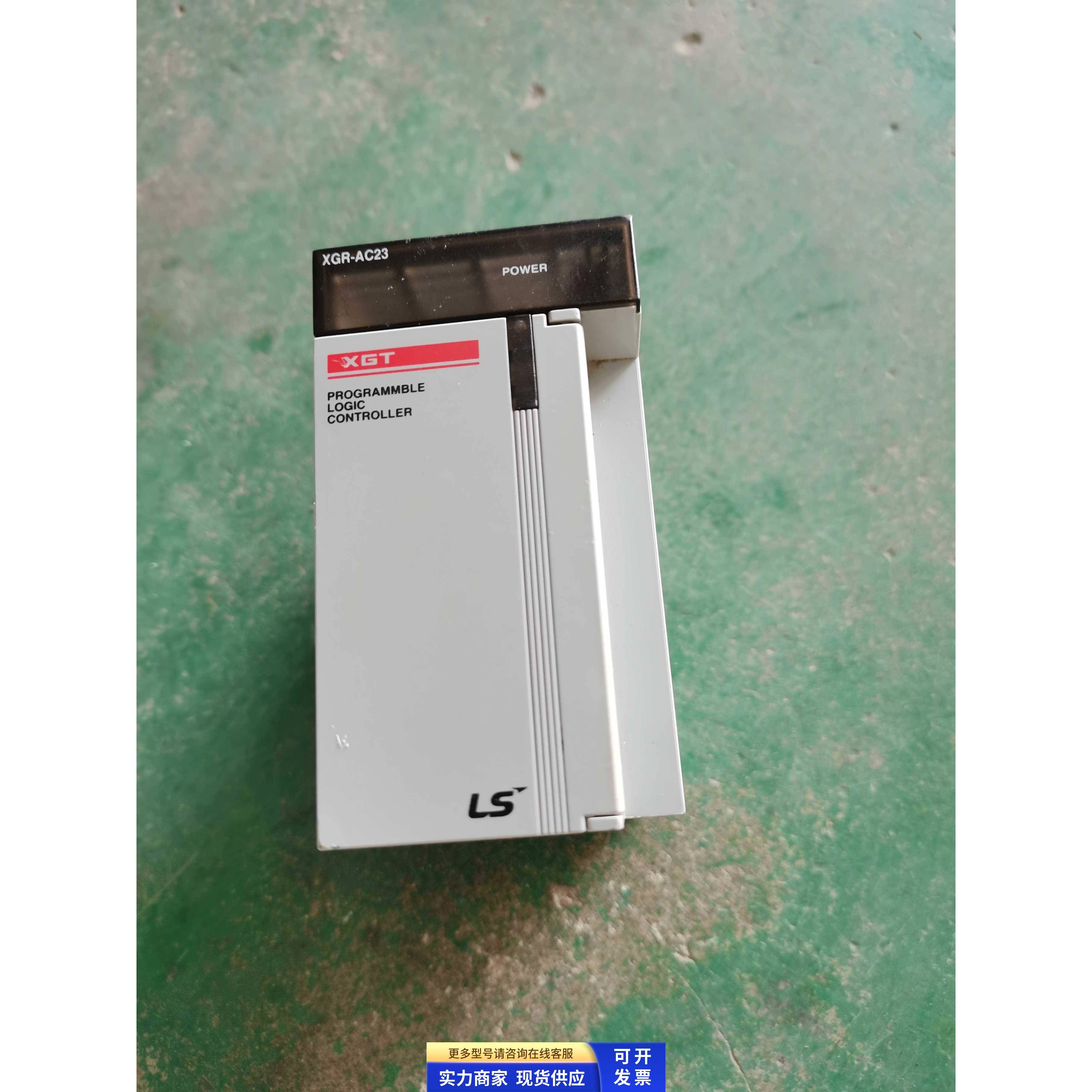 LS电源模块XGR-AC23 V1.2原装拆机实图 二手