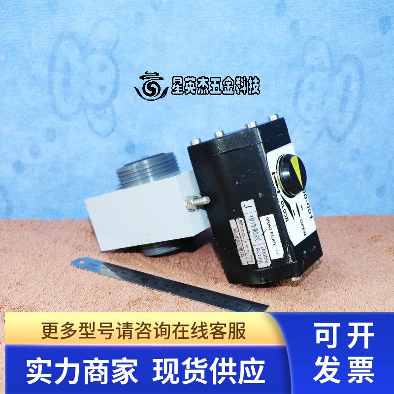 GEORG FISHER DOUBLE ACTING气动球阀FPM 790-001 B020877实拍议