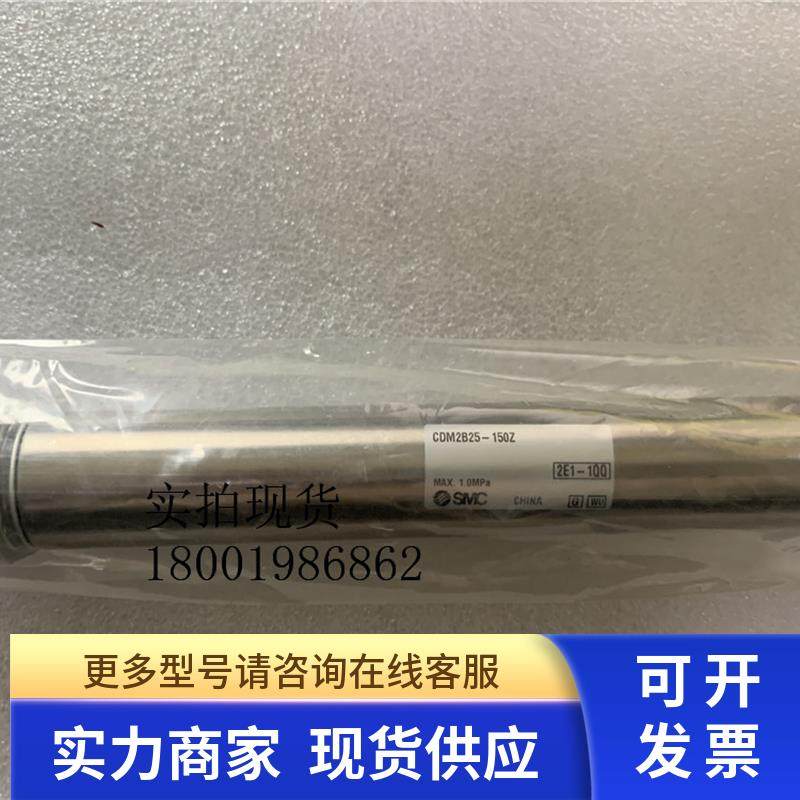 清仓正品SMC不锈钢气缸 CDM2B25-150Z 全新原装正品CDM2B15-150