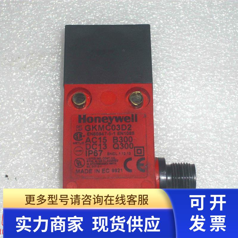 GKMC03D2 霍尼韦尔 HONEYWELL 安全门开关