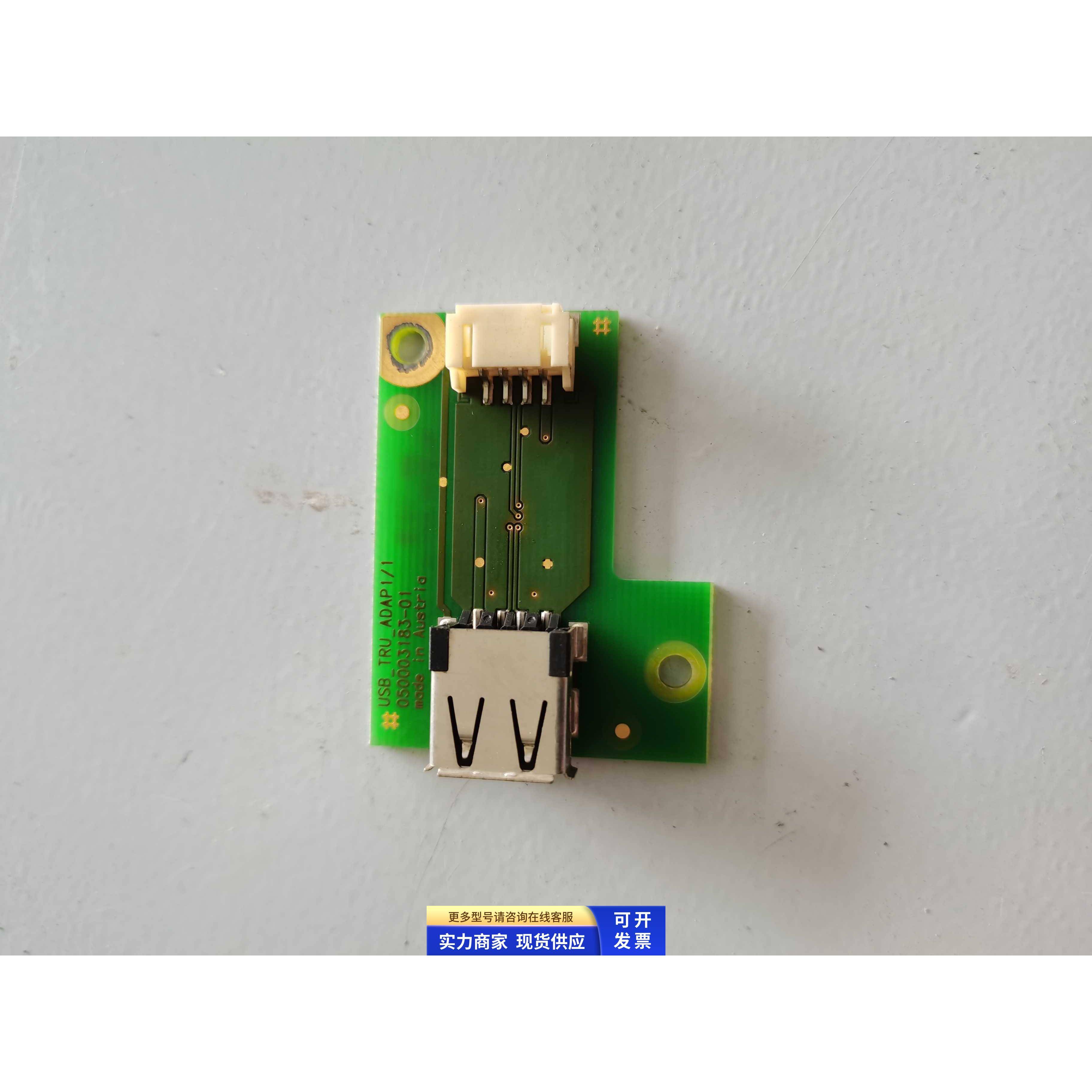 贝加莱工控机配件USB-TRU-ADAP1/1 050003183-01实图原装 二手