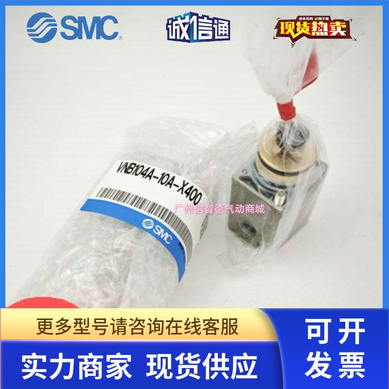 VNB104A-10A-X400 日本SMC气控阀全新原装正品实物拍摄假一罚十！