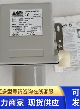 全新原装delta 防爆压力开关 WS210ADB 02A 现货WS210ADB02A