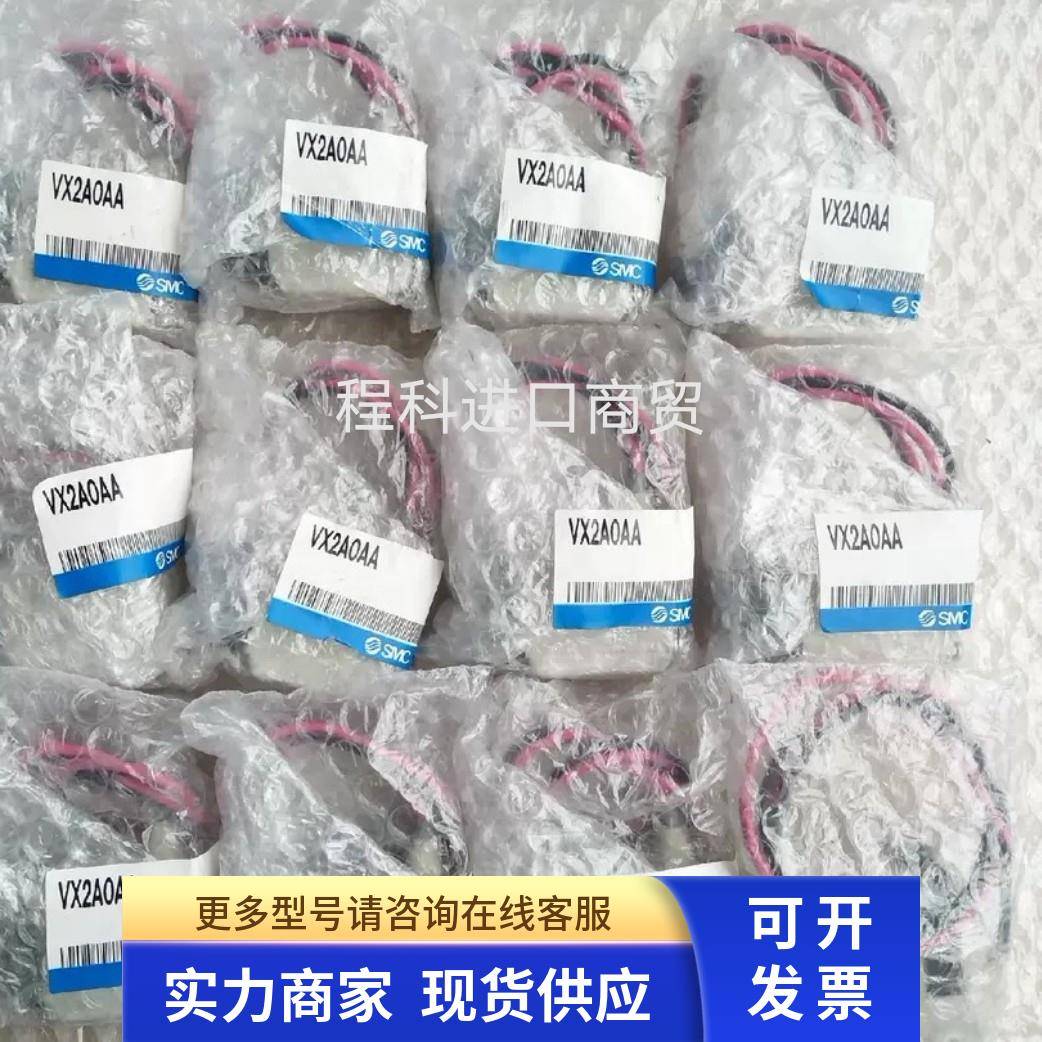 全新原装正品SMC电磁阀VX2A0AA 现货