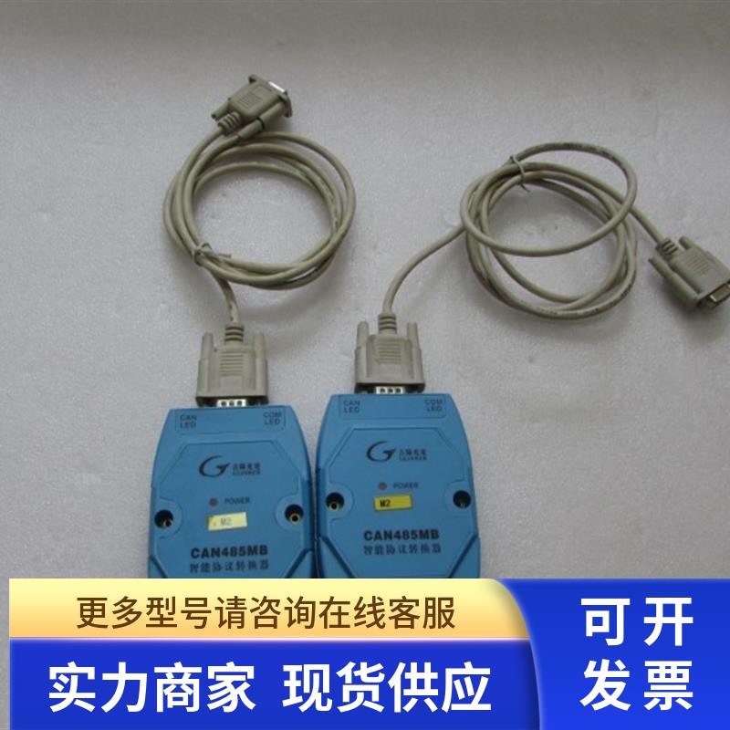 转换器 CAN485MB    实物图   2个  10-5
