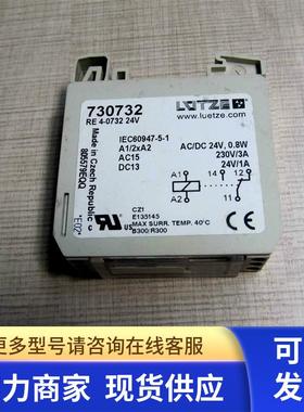 RE4-0732  正品LUETZE 隔离继电器 耦合继电器 730732