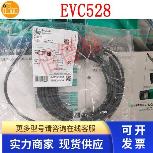 原装德国   IFM 易福门正品包邮 EVC528