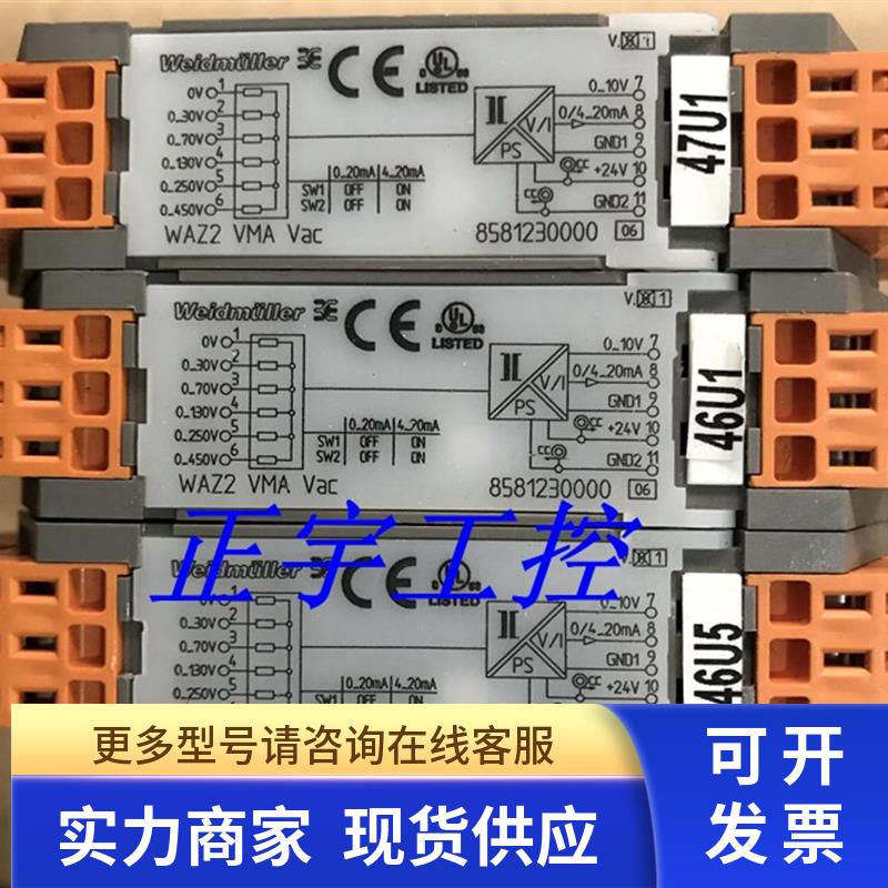 原装正品 魏德米勒 信号隔离器 WAZ 2VMA VAC 8581230000 现货