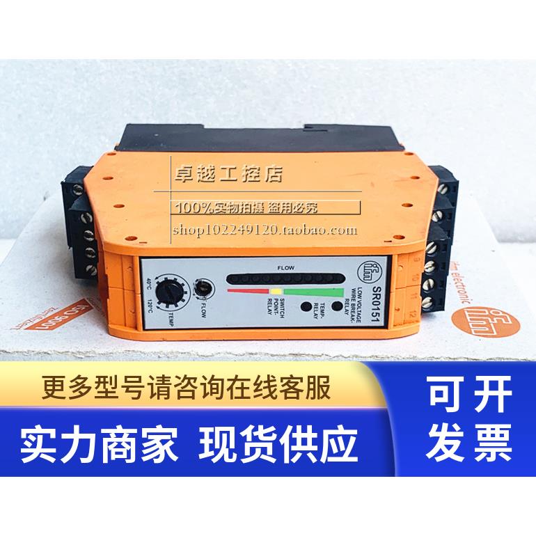 易福门IFM SR0151流量传感器控制显示器 VS3000 SR0151 现货正品