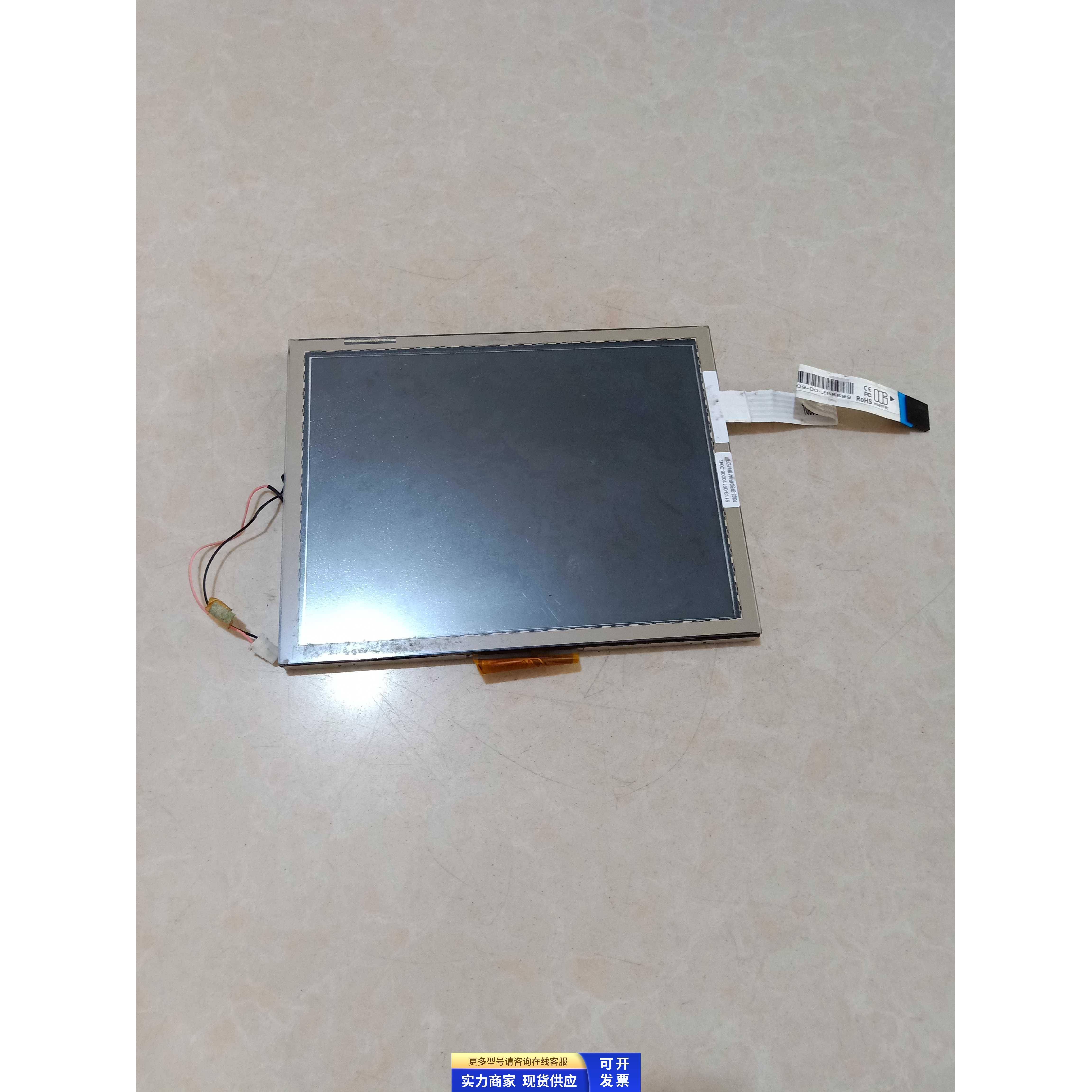 群创8寸显示屏AT080TN52 V.1原装正品拆机实物图 二手