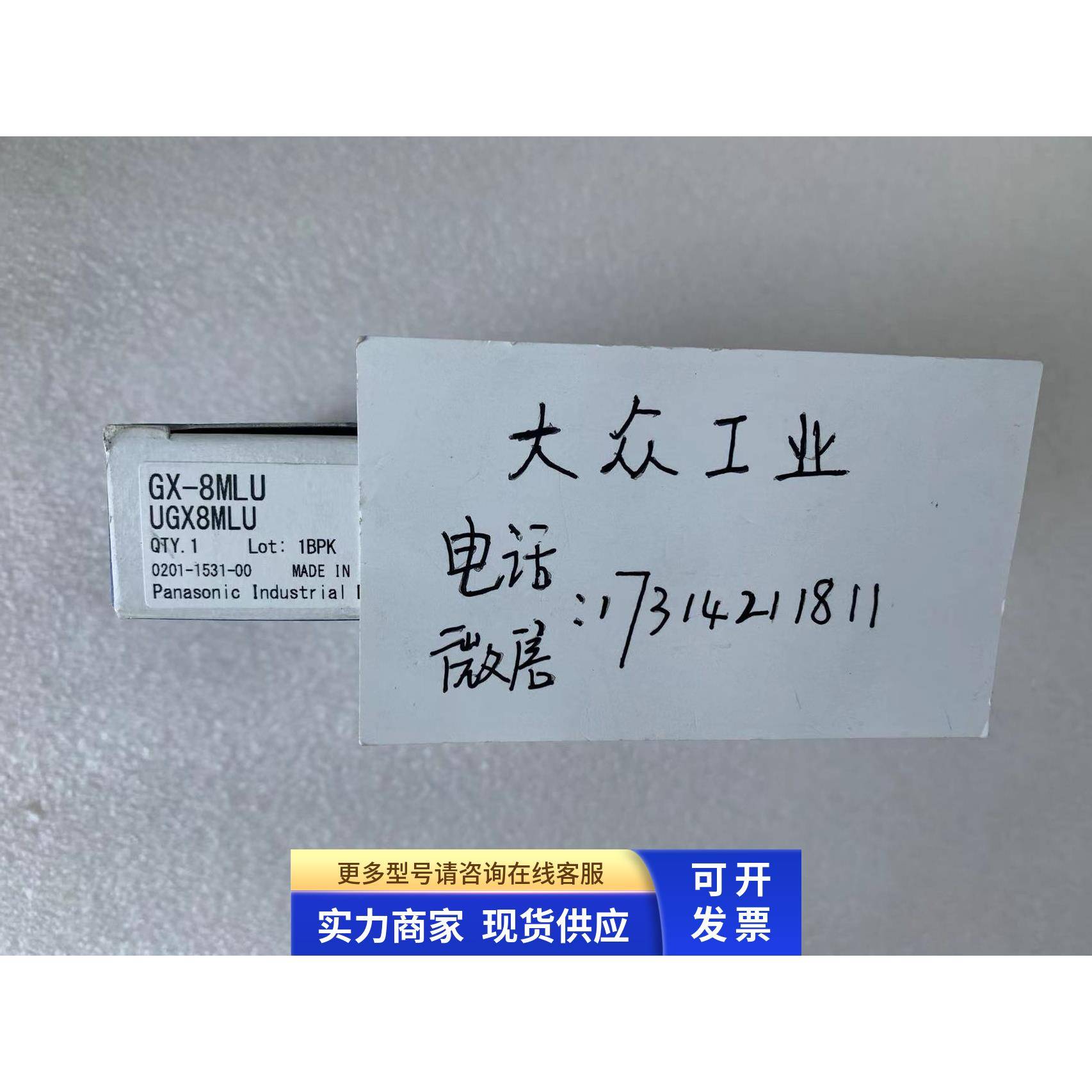 全新 原装 正品 进口/接近开关 GX-8MLU UGX8MLU