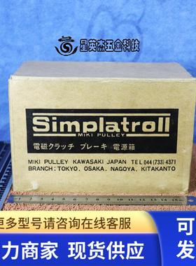 SIMPLATROLL MIKI PULLEY电源箱BE-10实物拍摄全新工厂库存备品