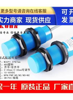 KCR30R-20E1 20E2 20F1 20F2 20NR 20PR电容式接近开关KEKUHN