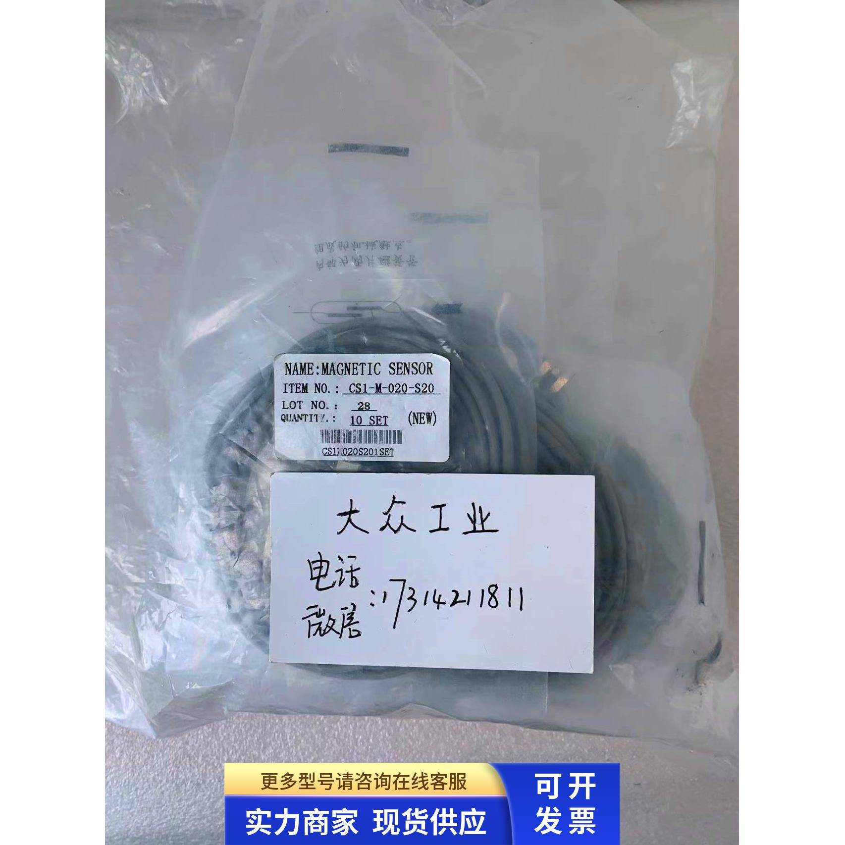 原装 正品 莱泽/LAIZE传感器 CS1-M CS1-M-020-S20 CS1-M0160-S16