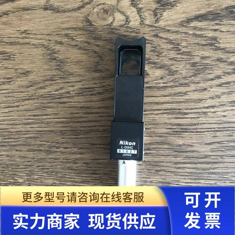 小胖 Nikon尼康L-DIHC显微镜高分微分干涉DIC棱镜 议价