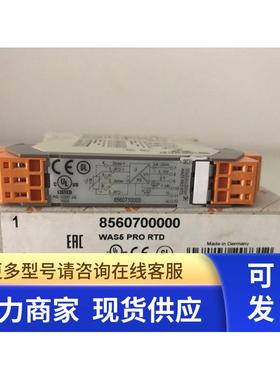 魏德米勒8560700000 WAS5 PRO RTD 8560710000全新原装正品