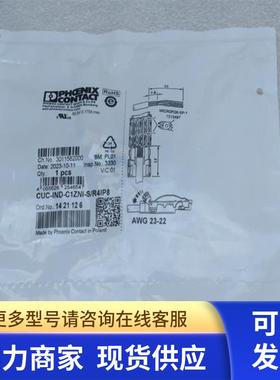 *销售*全新菲尼克斯连接器CUC-IND-C1ZNI-S/R4IP8 现货1421126