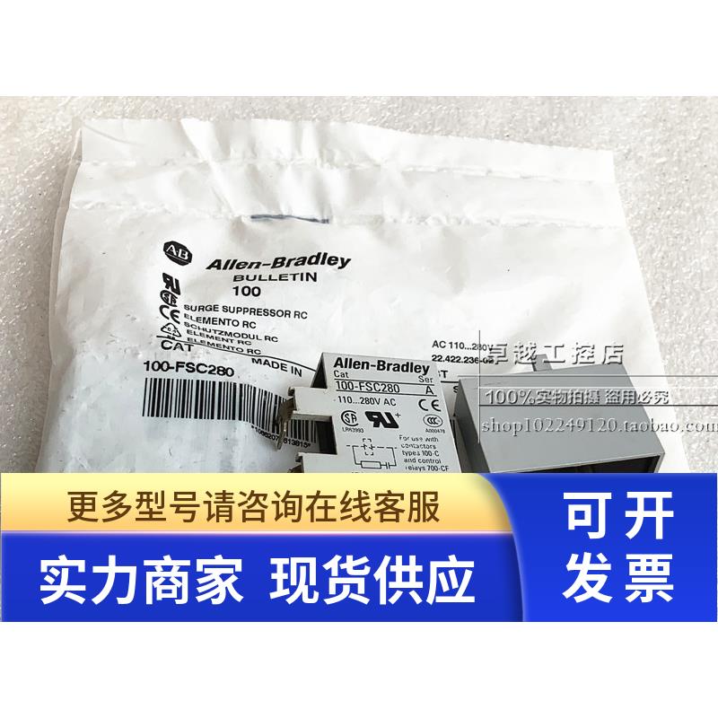 原装美国 AB 罗克韦尔 100-FSC280 浪涌保护器 100-FSC280