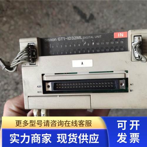 拆机OMRON控制器GT1-ID32ML功能完好非实价