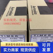 正品现货Autonics奥托尼克斯模拟计时器AT8N底座PG08