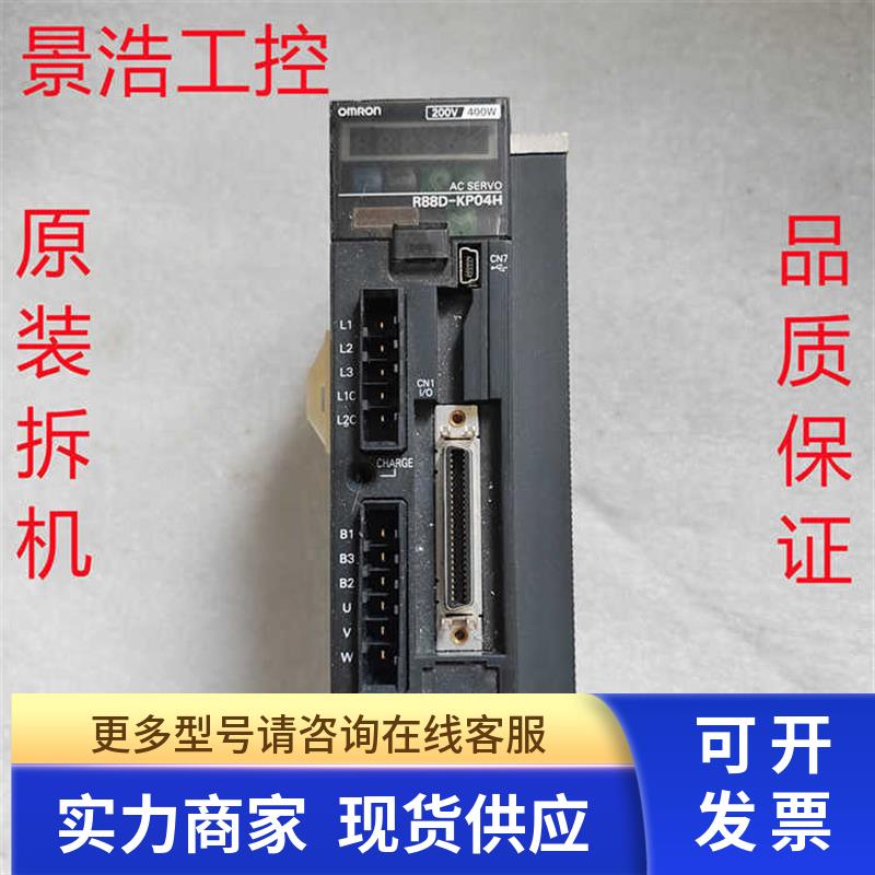 原装拆机R88D-KP04H-Z 伺服驱动器400W 包好 成色漂亮