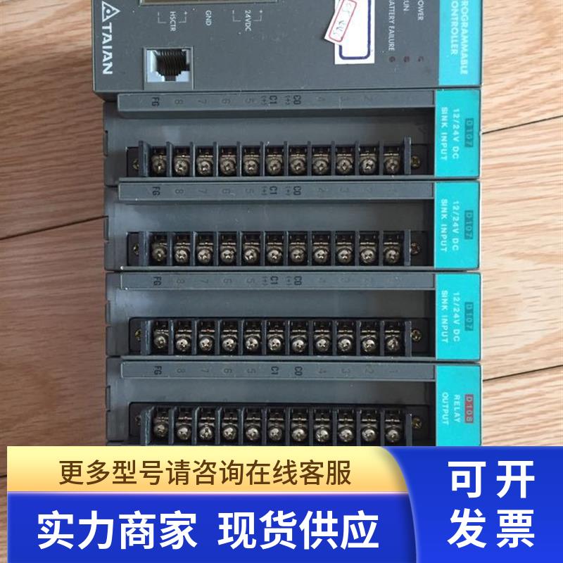 * TP11 D107 D108 D110 TAIAN 台安PLC模块 现货
