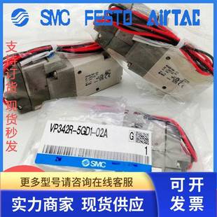 5GD1 VP742R 5D1 5DZ1 02A03A04A. SMC电磁阀VP342R 5DZD1 VP542R