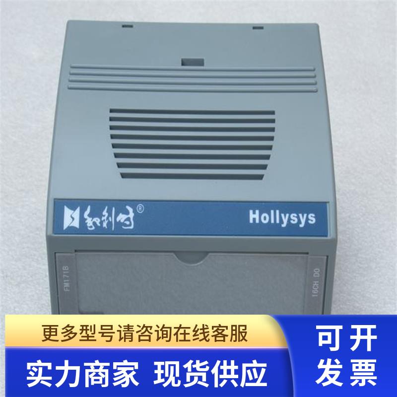 *现货销售*全新Hollysys和利时DCS卡件FM171B 现货