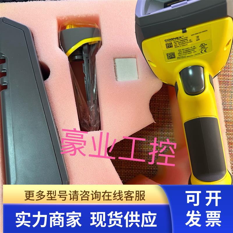 DM8050E DMR8050E康耐视无线扫码枪iBaseBT无线充电蓝牙底座 原装