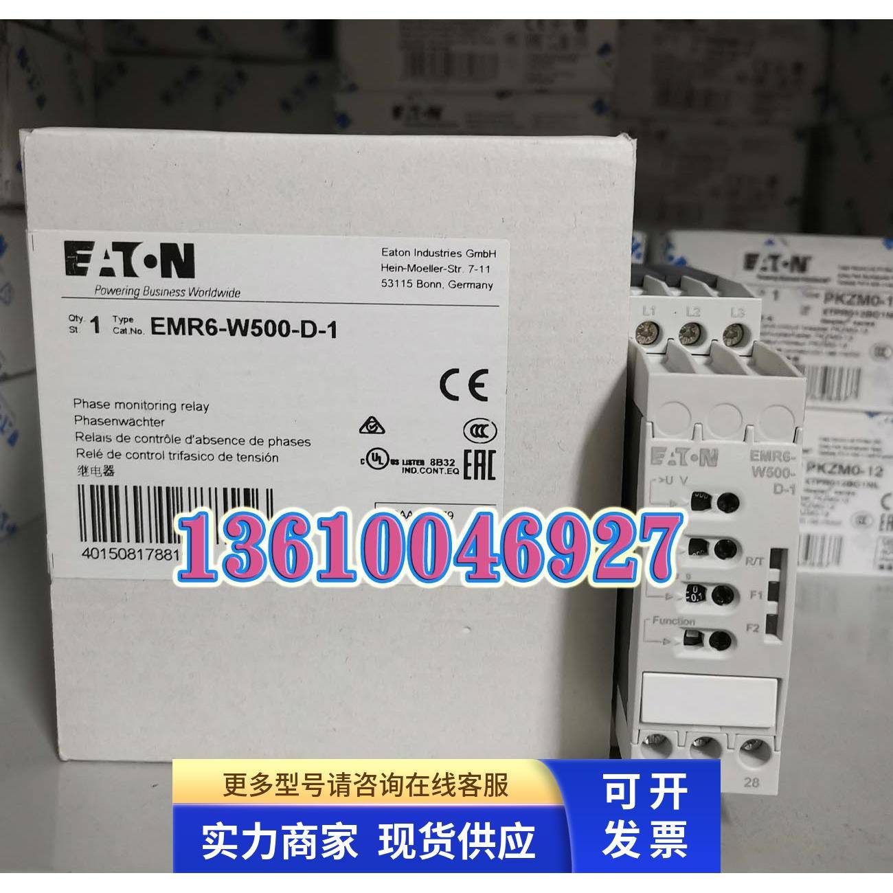 EATON MOELLER伊顿穆勒相序继电器EMR6-W500-D-1正品现货