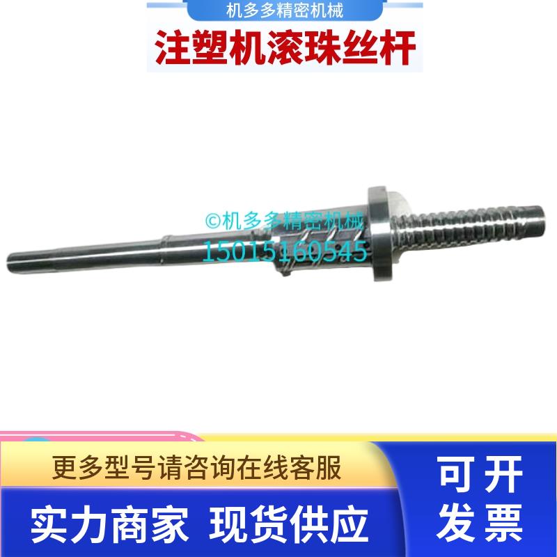 新泻Niigata全电动注塑机 MD280S4射胶丝杆现场上门安装拆卸议价