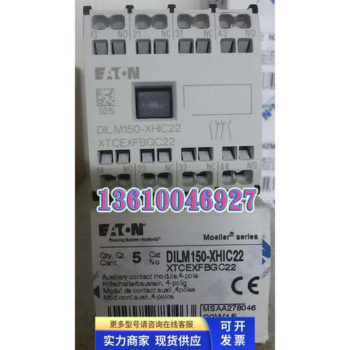 EATON MOELLER穆勒触点DILM150-XHIC22 2开2闭,原装正品现货