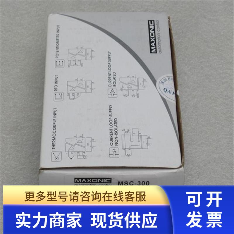*现货销售*全新Maxonic万讯安全栅 MSC306-C0C0 现货