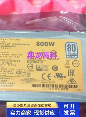 HP Gen9 服务器电源 800W DPS-800AB-11 A 723600-101 720479-B21