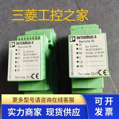 IBS ST 24BKM-T 2750154  IB ST 24 DO 8/3-2A 2754972  菲尼克斯