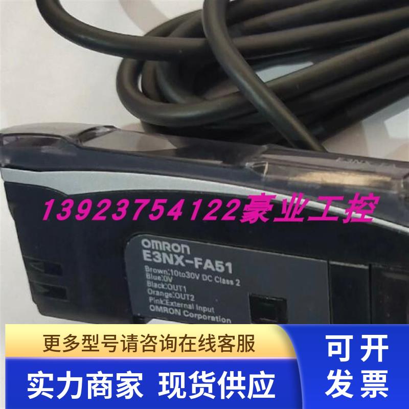 E3NX-FA51.E3NX-FA51-2.E3NX-FA51-3光纤传感器 全新原装