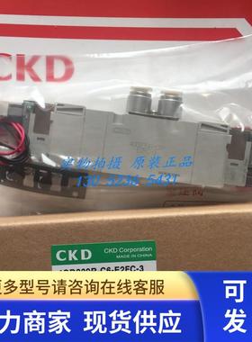 喜开理CKD电磁阀4GD239-C6-E2FC-3 DC24 4GD239-06-E2FC/E2N/E2/B