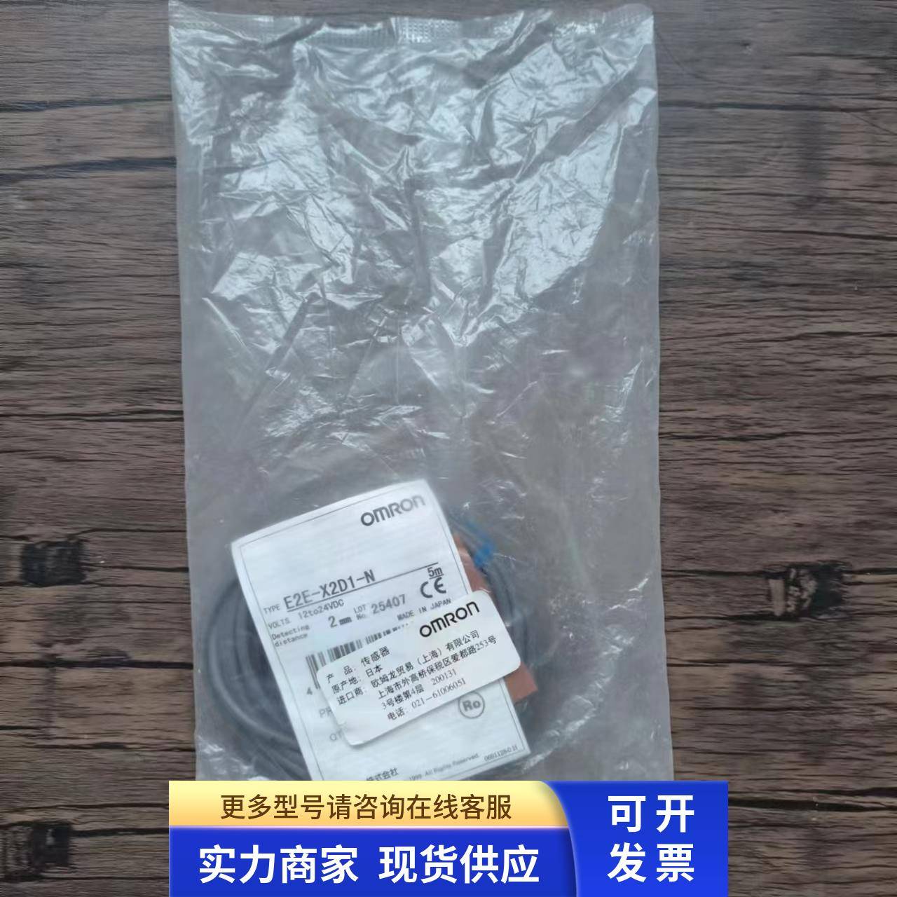 全新原装正品  E2E-X2D1-N 接近开关 现货销售