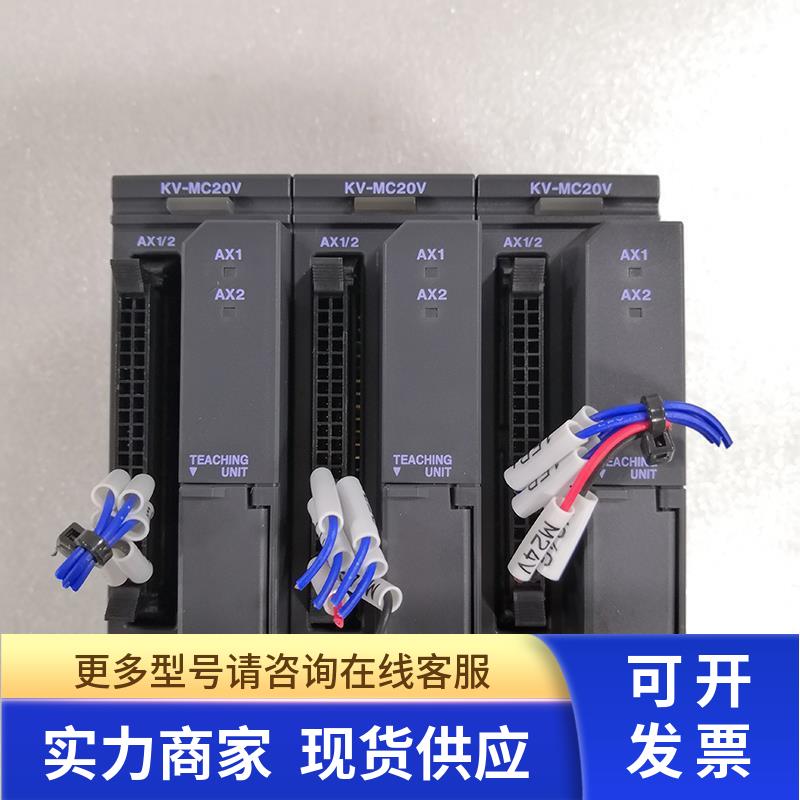 KEYENCE/基恩士KV-MC20V二手拆机模块控制器 九新质量保证