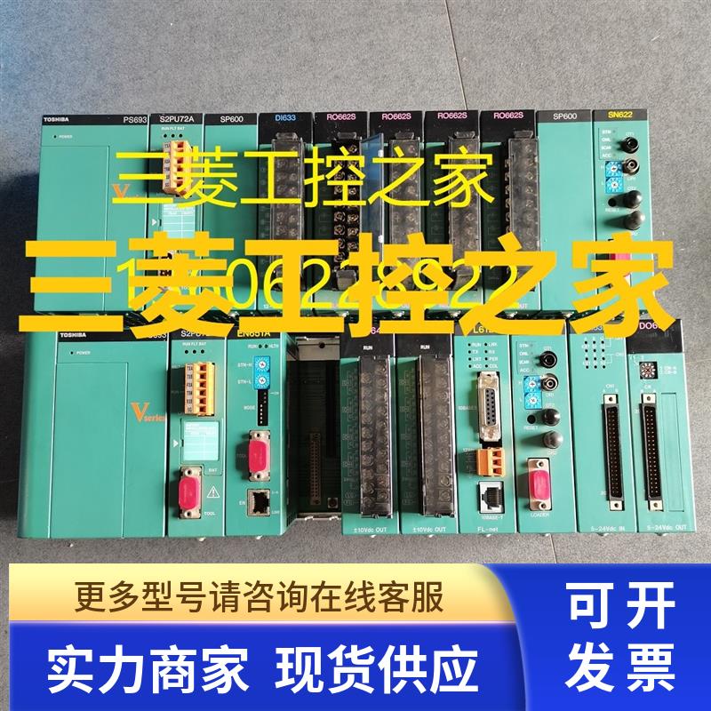 * RO663/GRO663**S DI635/GDI635**S GSP/SP600 东芝PLC